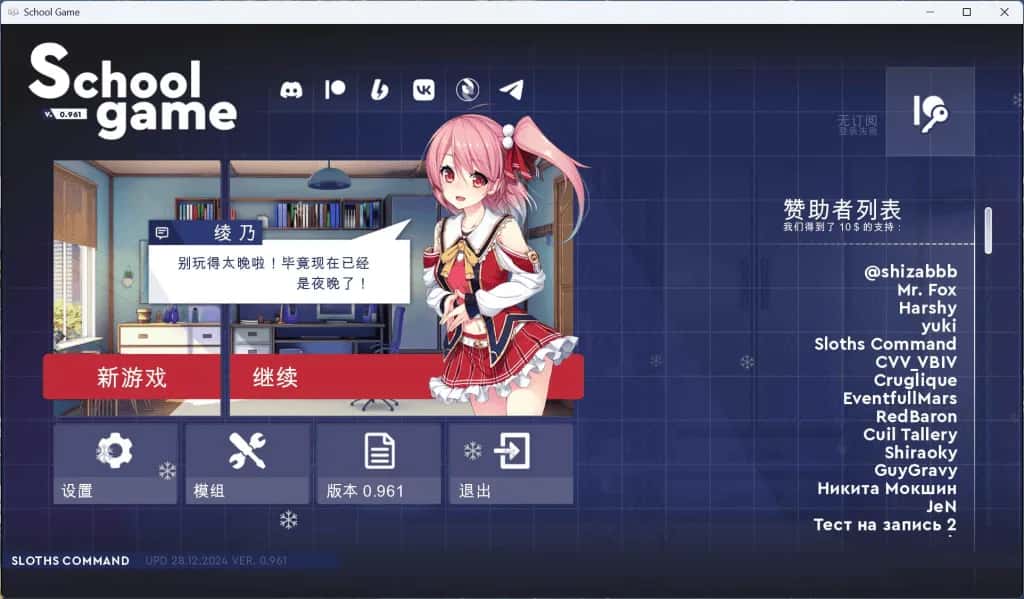 校园游戏 School Game全息投影